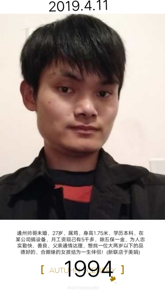 徐胜杰