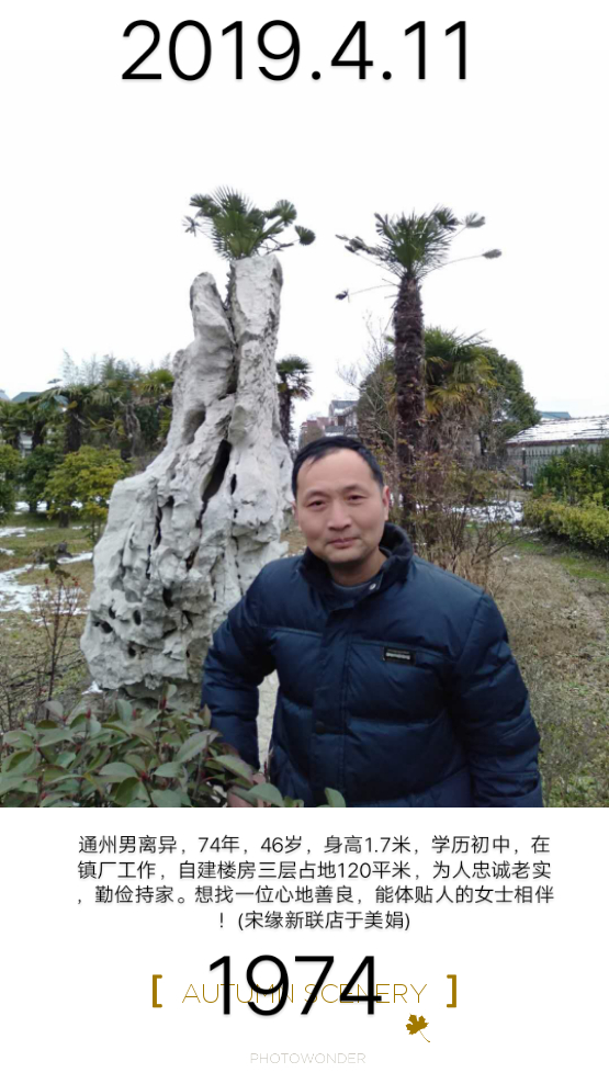李建清