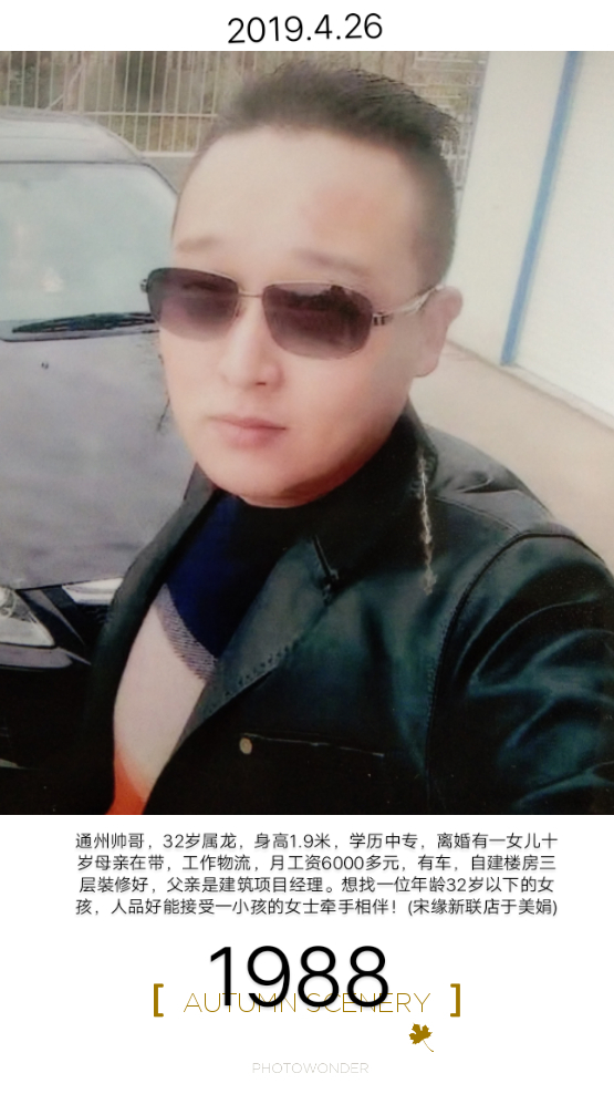 翟金鑫