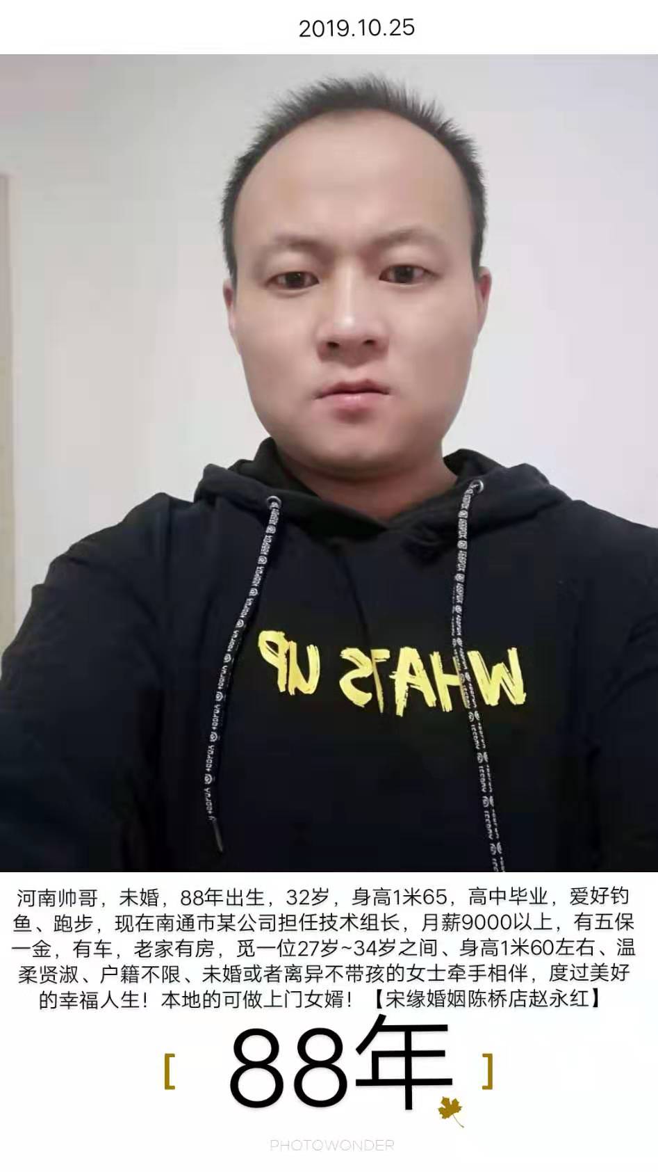 杨应科