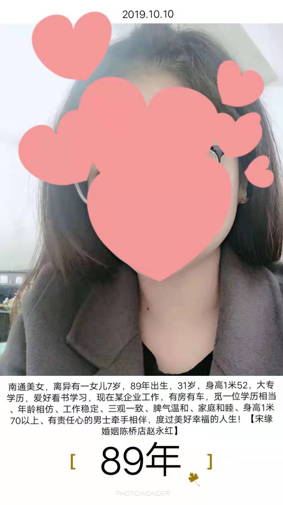 顾雅晴