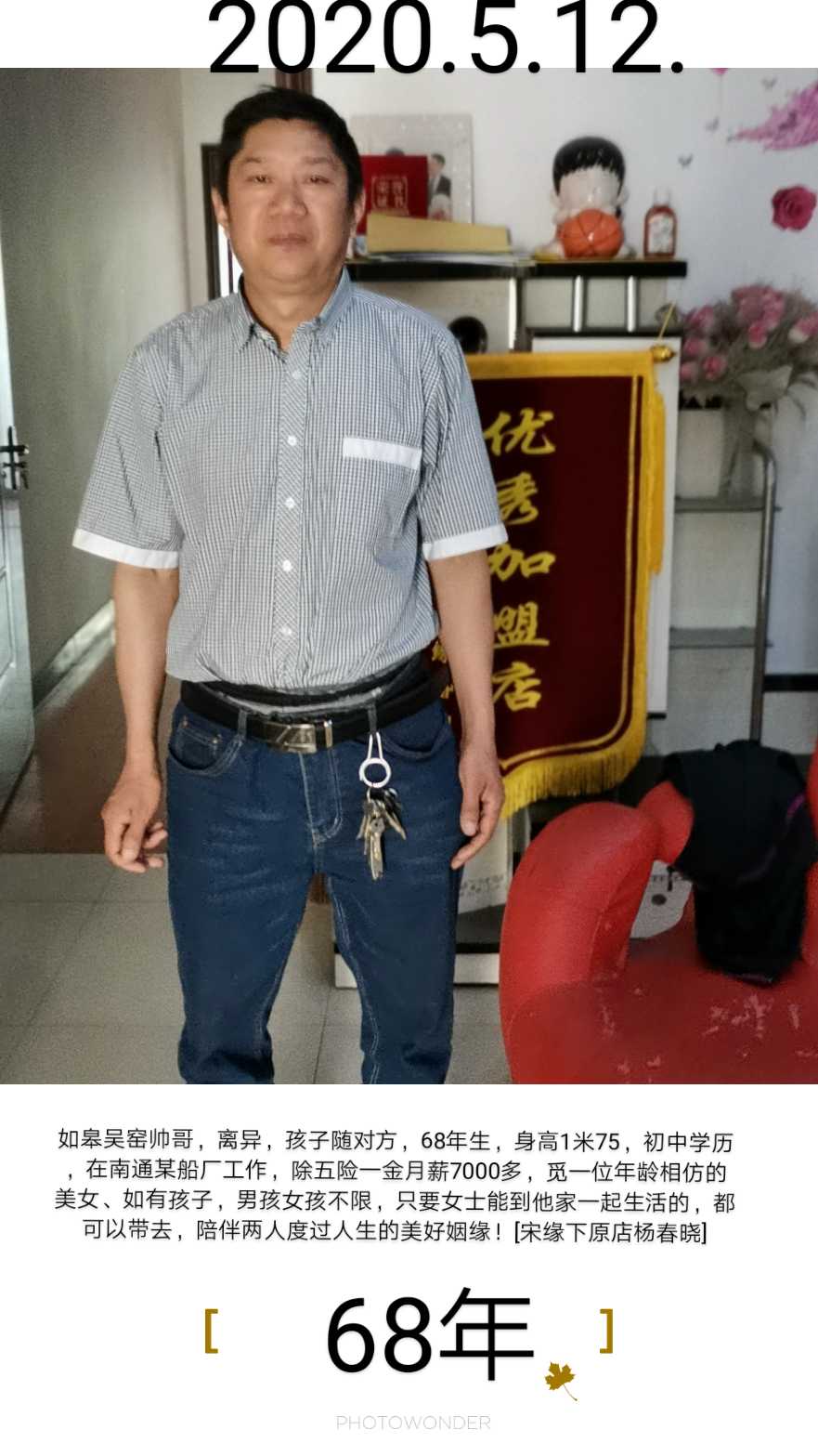 吴帅哥