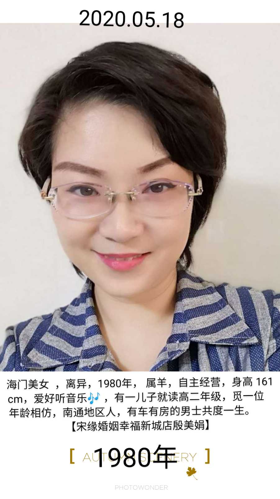 黄卫娟